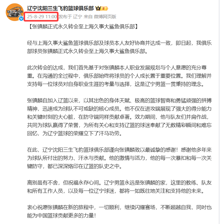 完成连冠, ZxRwA, 日官宣了又