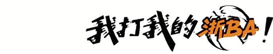战胜了杭州 战胜了杭州